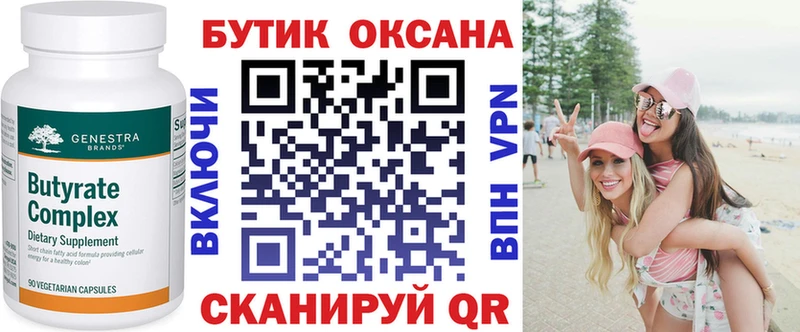 где можно купить наркотик  Бородино  БУТИРАТ GHB 
