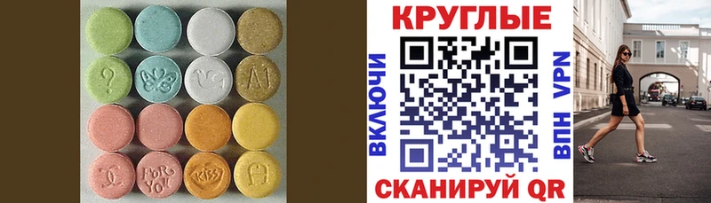 ЭКСТАЗИ ешки  Бородино 