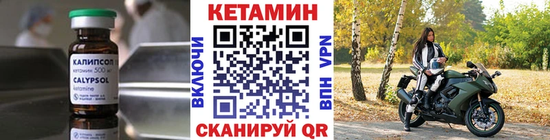 KRAKEN как зайти  Бородино  Кетамин ketamine 