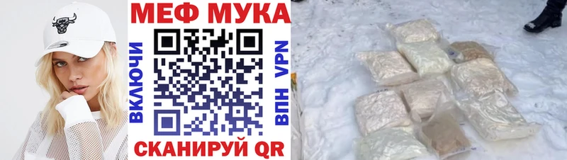 закладка  KRAKEN как войти  МЯУ-МЯУ mephedrone  Бородино 