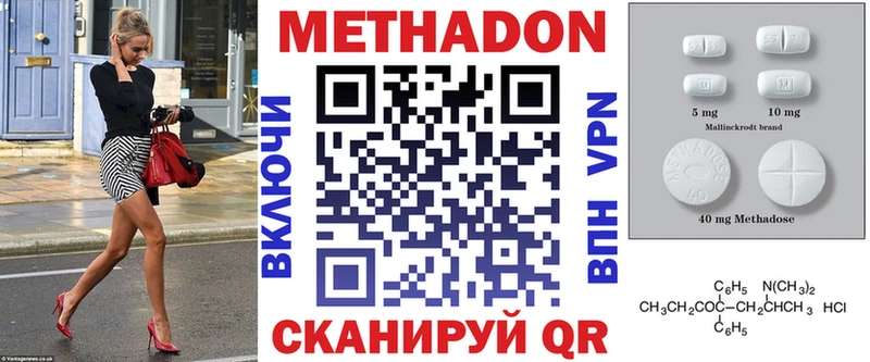 МЕТАДОН кристалл Бородино