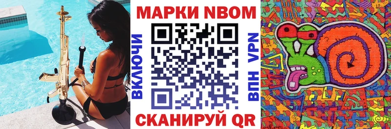 Наркотические марки 1500мкг Бородино