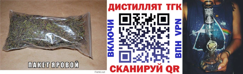Дистиллят ТГК THC oil  Бородино 